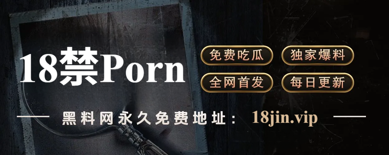 每日大赛 - 每日大赛官网 - 反差大赛 - 每日大赛今日 - 每日大赛国内 - 每日大赛在线免费观看